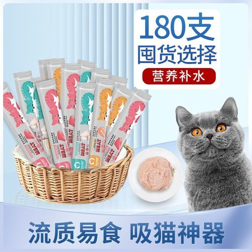 猫条猫零食猫罐头幼成猫湿粮猫咪零食流质营养条15g宠物用品批发